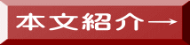 本文紹介→